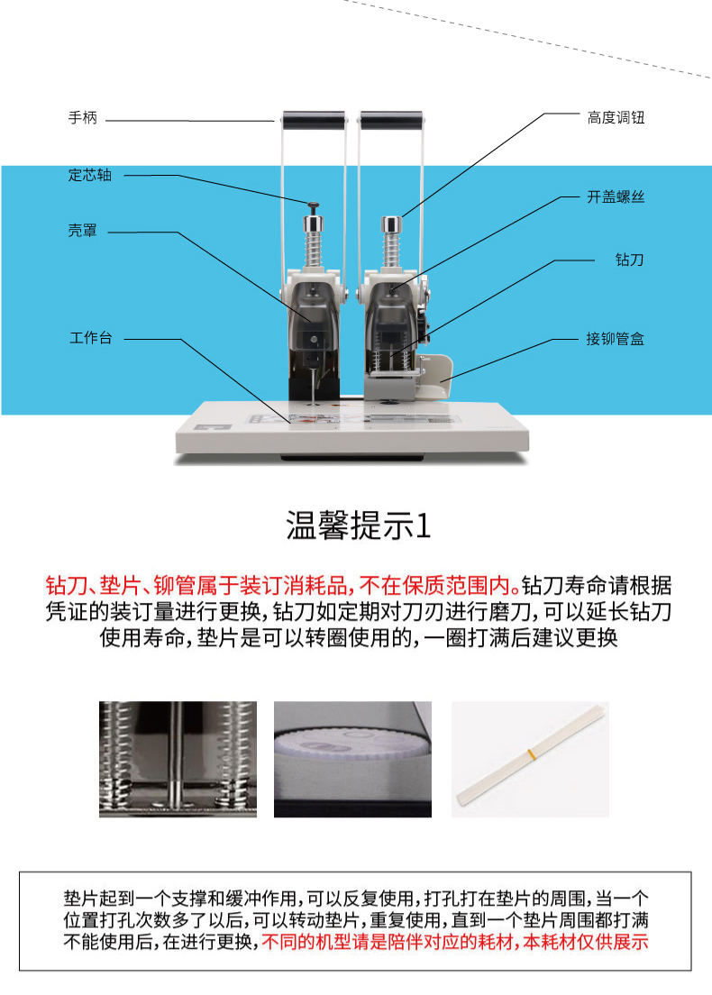 得力3885灰财务装订机电动铆管装订机凭证装订机